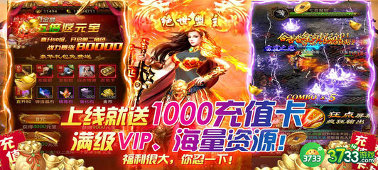 《霸者歸來(送滿V千充)》新游預告 上線豪禮送滿級VIP、千元充值卡及獨家福利