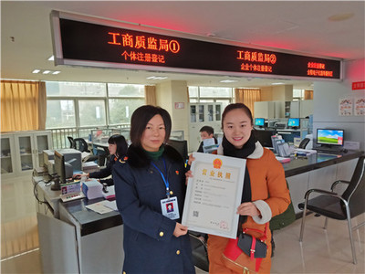 促進發展 規范秩序 名山區工商質監局核發首張電子商務營業執照